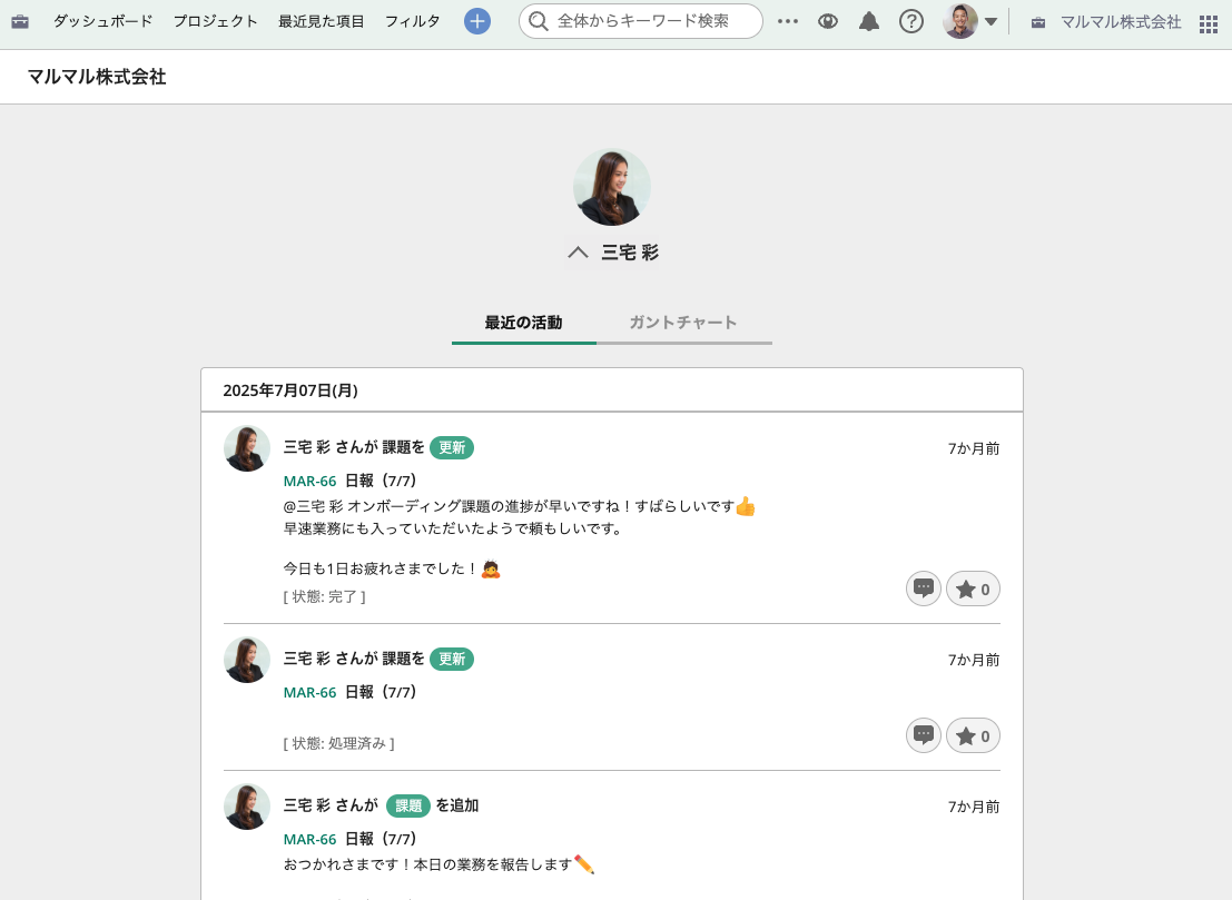 Backlogのメンバー画面で、「最近の活動」が表示されている。
