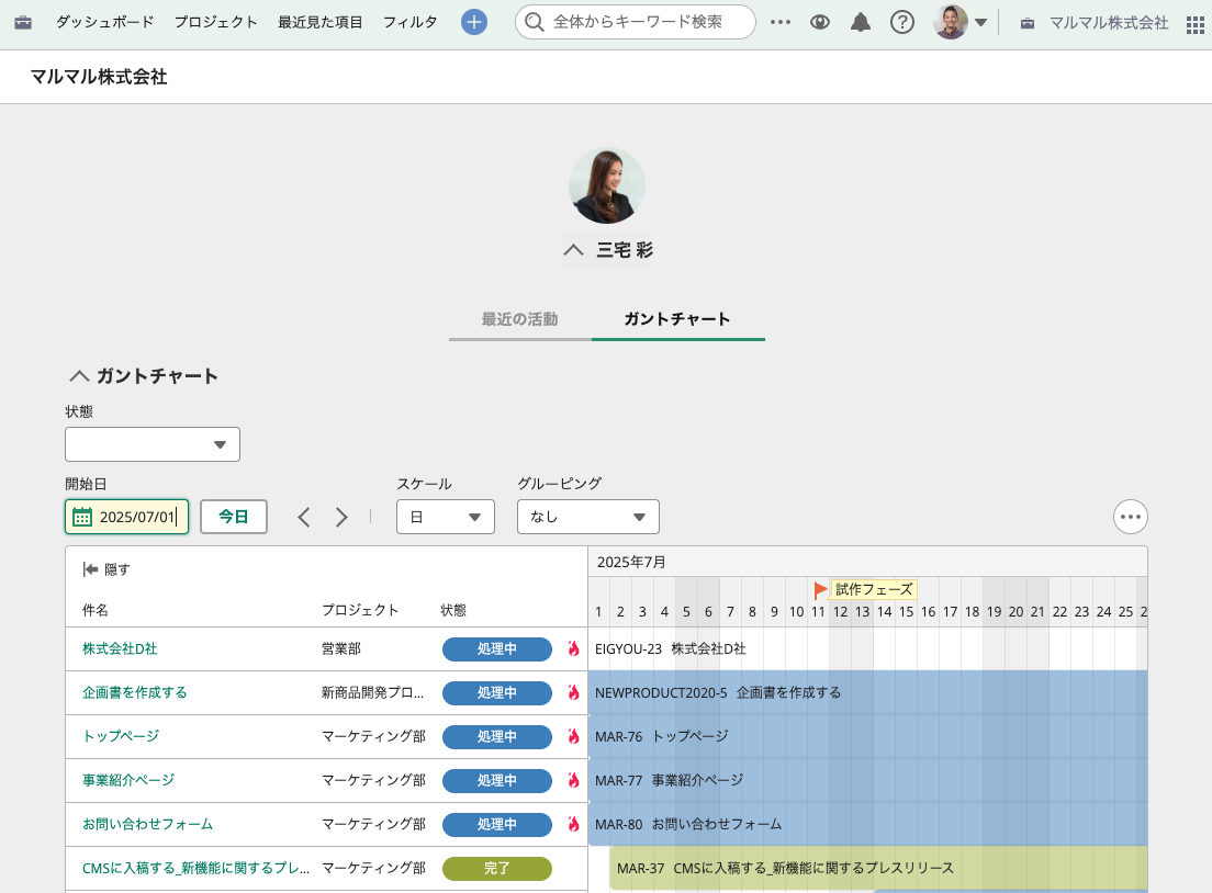 メンバー」の画面について – Backlog ヘルプセンター