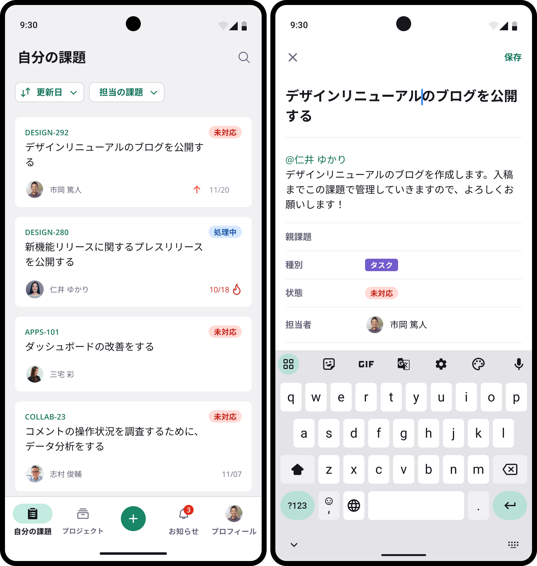Backlog for Android | プロジェクト管理ツールBacklog