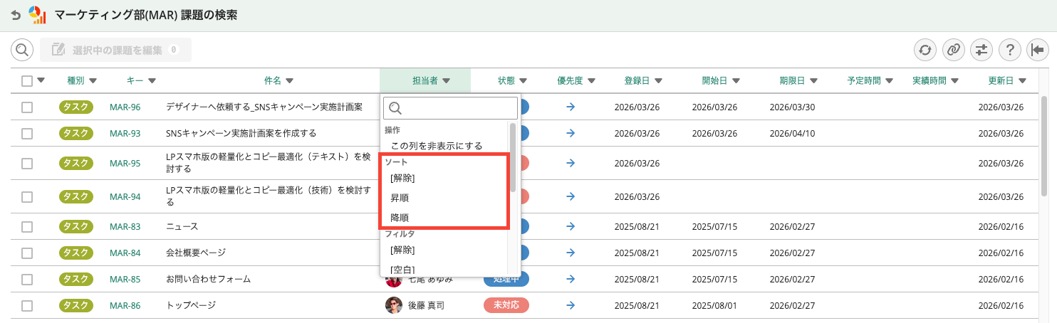 Backlogのまとめて操作のスクリーンショット。表示された課題を絞り込む項目が赤枠で強調されている。