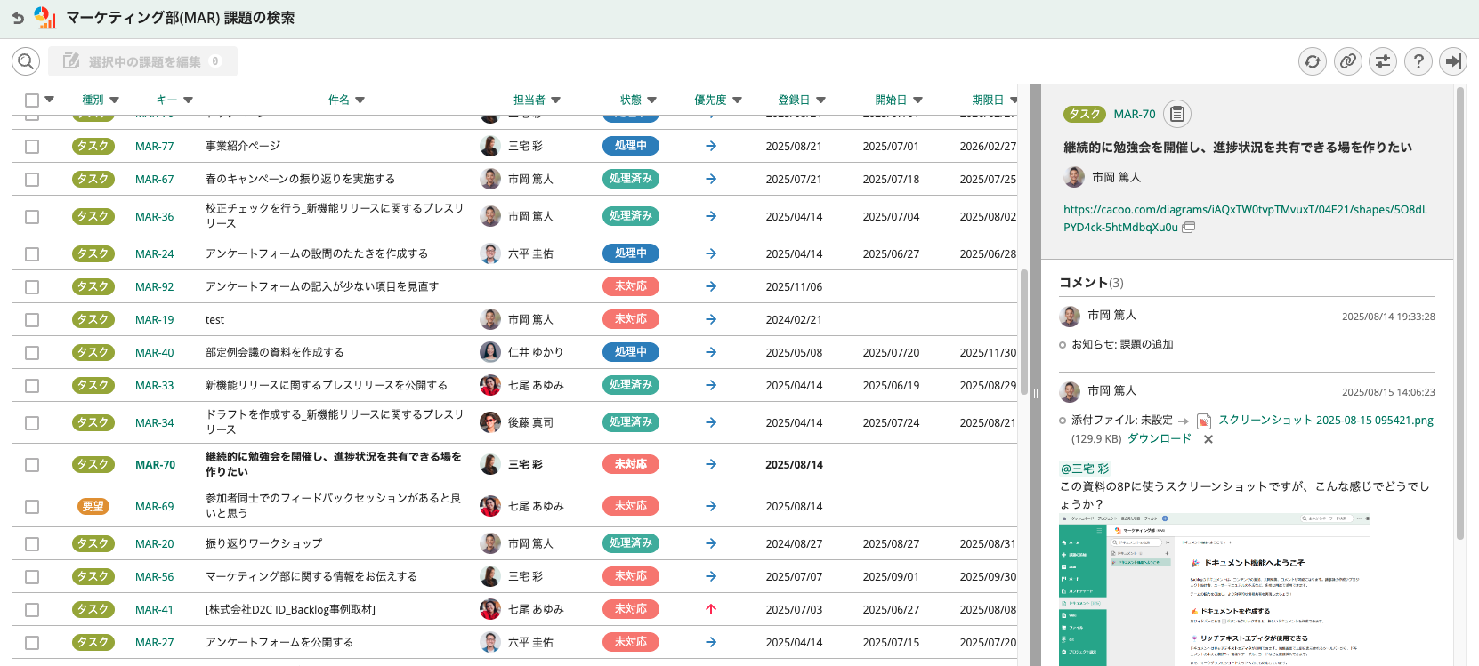 Backlogのまとめて操作のスクリーンショット。課題の内容が画面の右側に表示されている。