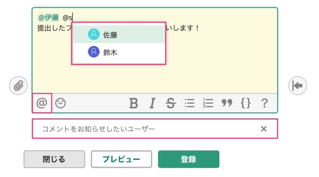 Backlogのコメント欄を編集中のスクリーンショット