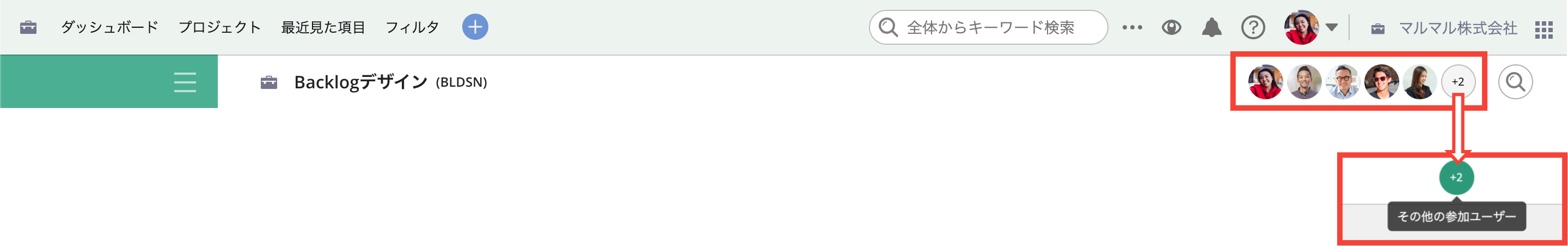 Backlogのプロジェクトで、プロジェクトに参加しているユーザーを表示した状態のスクリーンショット