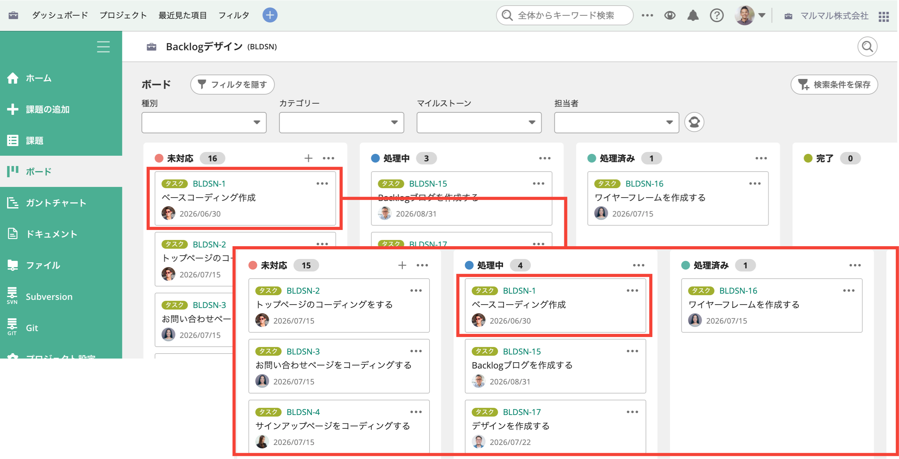 Backlogのボードで課題をドラッグアンドドロップして別の列に移動し、課題の状態を変更している状態のスクリーンショット