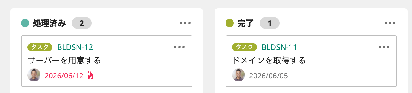 Backlogのボードで期限日を超過した課題に炎アイコンが表示されている状態のスクリーンショット